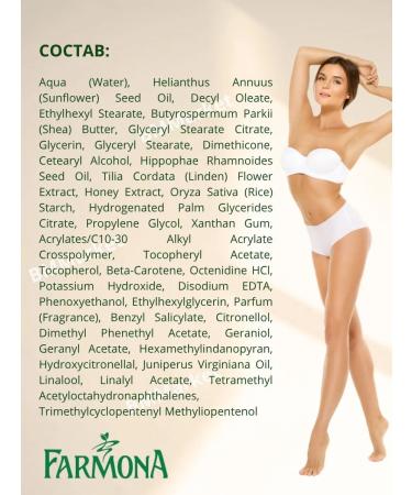 Farmona Smooth cream of body lotion Herbal Care My Honey - Buy Online on GoSupps.com