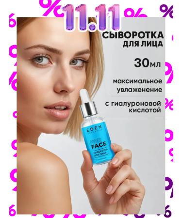EDEN Moisturizing face serum 30 ml