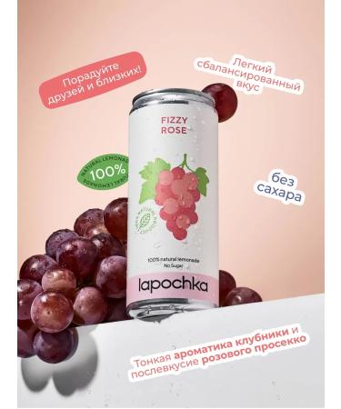 Lapochka Drinks Lapochka fizzy rose 20 pcs - Buy Online on GoSupps.com
