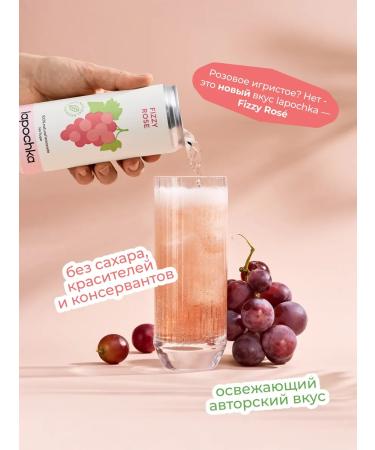 Lapochka Drinks Lapochka fizzy rose 20 pcs - Buy Online on GoSupps.com