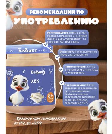 Bellakt Puree children's fish hek 95g x 6 pcs from 8 months - Buy Online on GoSupps.com