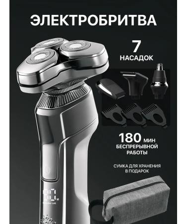 GM Elektrivetv for a face with a trimmer 7 in 1 - Buy Online on GoSupps.com