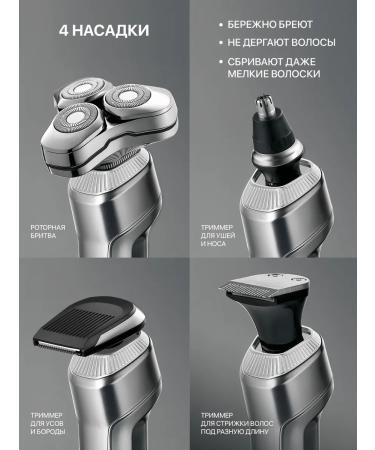 GM Elektrivetv for a face with a trimmer 7 in 1 - Buy Online on GoSupps.com