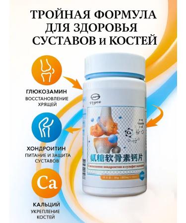 DashaShap Glucosamine chondroitin for joints - Buy Online on GoSupps.com