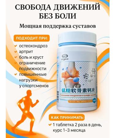 DashaShap Glucosamine chondroitin for joints - Buy Online on GoSupps.com