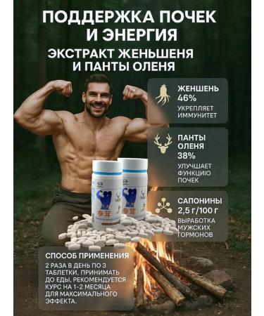 DashaShap Dietary supplements with ginseng and pantas of deer - Buy Online on GoSupps.com