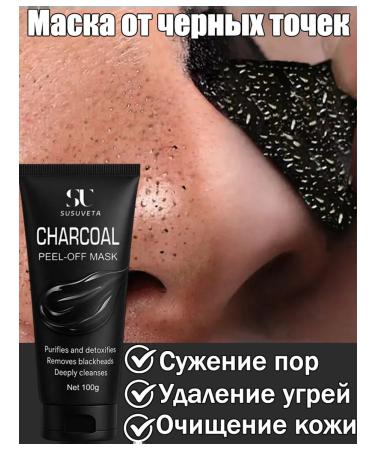 New black film mask 100 g