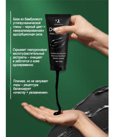 New black film mask 100 g - Buy Online on GoSupps.com