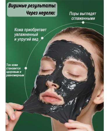 New black film mask 100 g - Buy Online on GoSupps.com