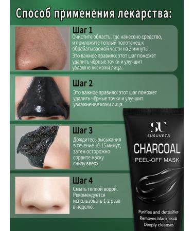 New black film mask 100 g - Buy Online on GoSupps.com