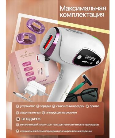 BeautyLaser The photoeplator is laser - Buy Online on GoSupps.com