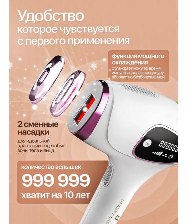 BeautyLaser The photoeplator is laser - Buy Online on GoSupps.com