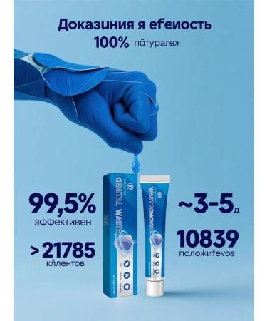 Cream for quick removal of papillomas and warts - Buy Online on GoSupps.com