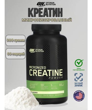 Optimum Nutrition Creatine micronized 300 grams 60 servings