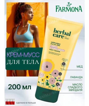 Farmona Cream-moss for the body with almond oil honey and lavender 200 ml