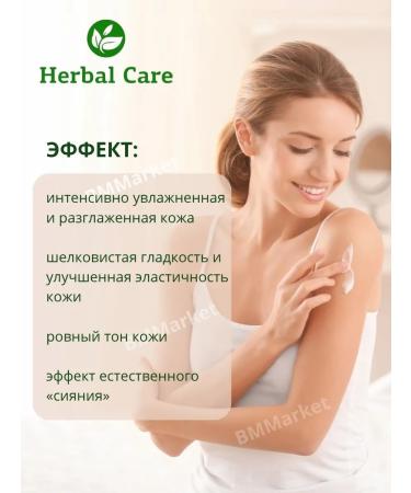 Farmona Cream-moss for the body with almond oil honey and lavender 200 ml - Buy Online on GoSupps.com