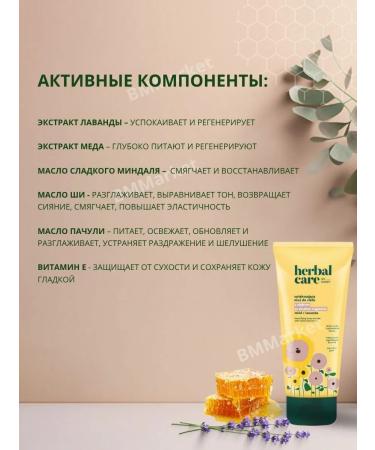 Farmona Cream-moss for the body with almond oil honey and lavender 200 ml - Buy Online on GoSupps.com