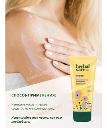 Farmona Cream-moss for the body with almond oil honey and lavender 200 ml - Buy Online on GoSupps.com