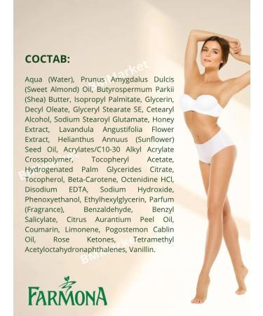 Farmona Cream-moss for the body with almond oil honey and lavender 200 ml - Buy Online on GoSupps.com