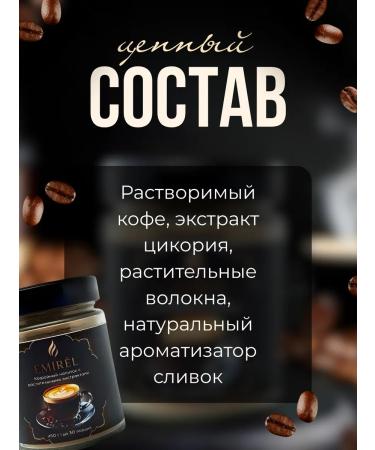 Emir l coffee drink with chicory for weight loss - Buy Online on GoSupps.com