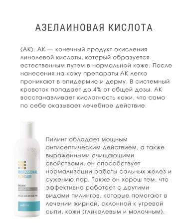 BIELITA Facial Piling Anti-Kne Professional Face Care - Buy Online on GoSupps.com