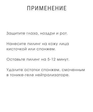 BIELITA Professional Face Care with bed acid faces - Buy Online on GoSupps.com