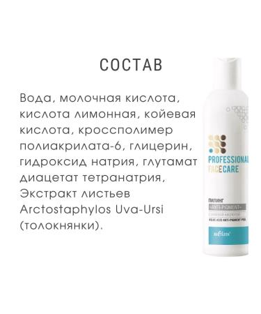 BIELITA Professional Face Care with bed acid faces - Buy Online on GoSupps.com