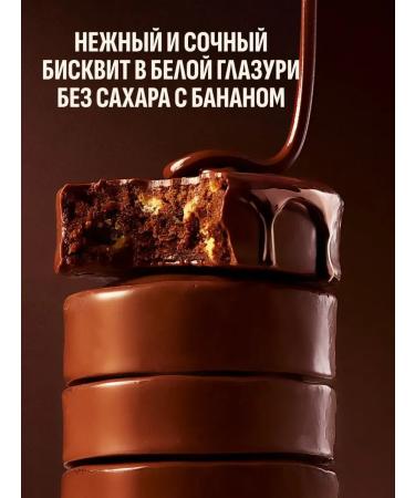 Belevskaya Pastila Manufactory Chocolate cookies Brownie Banana milk cocktail 50 g - Buy Online on GoSupps.com