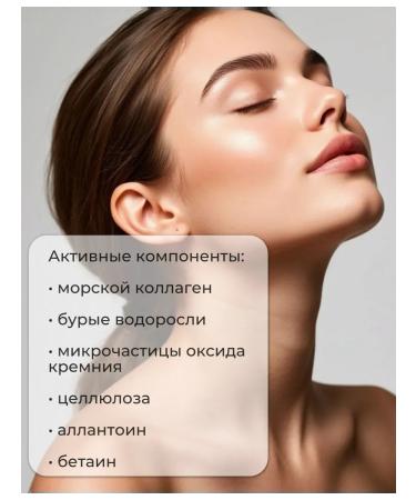 BIELITA Face peeling sea collagen update - Buy Online on GoSupps.com