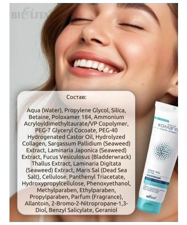 BIELITA Face peeling sea collagen update - Buy Online on GoSupps.com