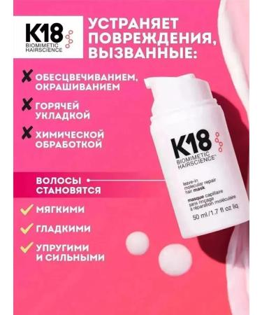 K18 Hair mask restoring 150 ml - Buy Online on GoSupps.com