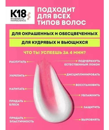 K18 Hair mask restoring 150 ml - Buy Online on GoSupps.com