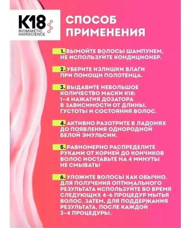 K18 Hair mask restoring 150 ml - Buy Online on GoSupps.com