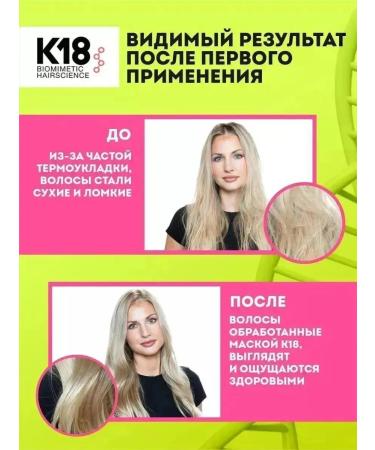 K18 Hair mask restoring 150 ml - Buy Online on GoSupps.com
