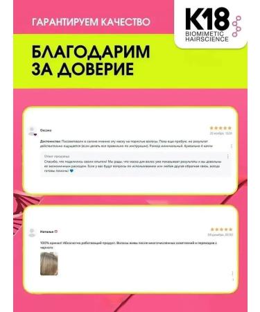 K18 Hair mask restoring 150 ml - Buy Online on GoSupps.com