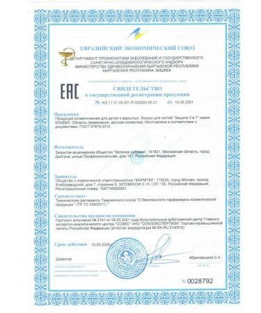 CLAVIO nail lotion protection 3V1 20 ml 2 pcs - Buy Online on GoSupps.com