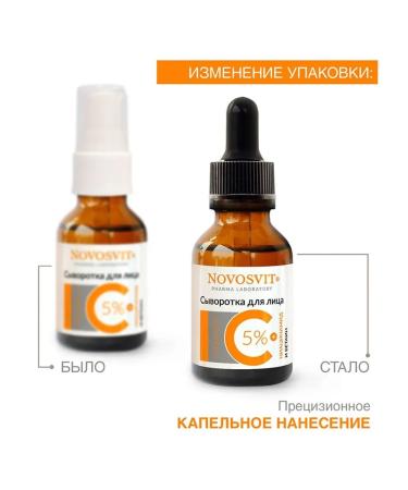 Novosvit Facial serum with vitamin C 5% 25ml 2 pcs - Buy Online on GoSupps.com
