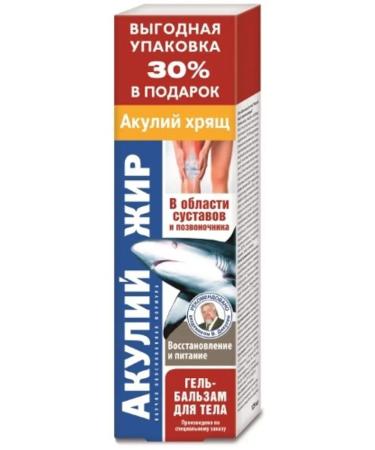 Shark oil Sharks Cartoon Gel Balsam for Body 125ml