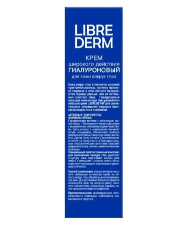 LIBREDERM Librider cream width of the action of hyalurons d skin station 20ml 3 pcs - Buy Online on GoSupps.com