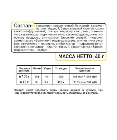 Smartbar Batonchik protein banana 30 pcs - Buy Online on GoSupps.com