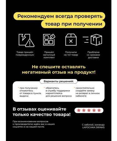 Lapochka Drinks Natural lemonade without sugar Lapochka X Therr Maitz 20 - Buy Online on GoSupps.com