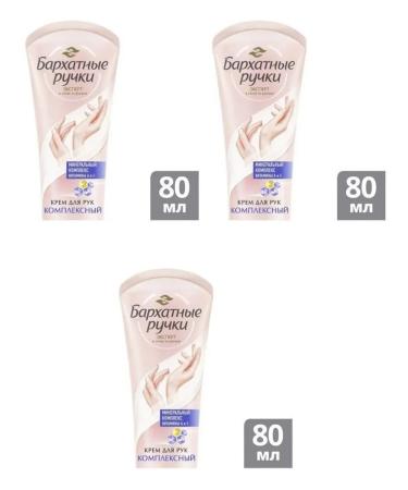 VELVET HANDS cream complex D hands 80ml 3 pcs