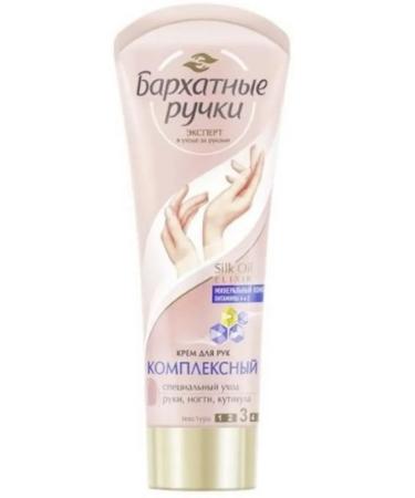 VELVET HANDS cream complex D hands 80ml 3 pcs - Buy Online on GoSupps.com