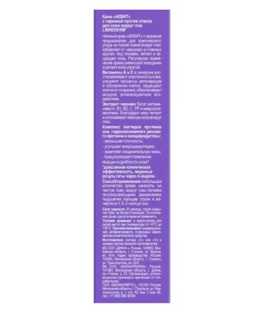 LIBREDERM Librider Aevit cream with blueberry pu edges d skin around 20 ml - Buy Online on GoSupps.com