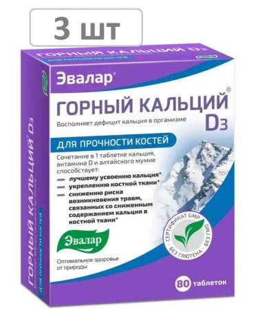 Evalar Mountain calcium-D3 0.84g 80 pcs. tablets - 3 pcs