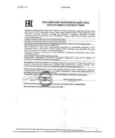 911 Your emergency service Nicotinic acid for hair 65 ml - 5 pcs - Buy Online on GoSupps.com