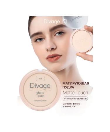 DIVAGE Compact powder for the face Matte Touch tone 04 sand-beige