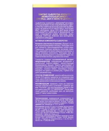 LIBREDERM Librider Collagen Lifting Switching Mono 40 Ml 2 pcs - Buy Online on GoSupps.com