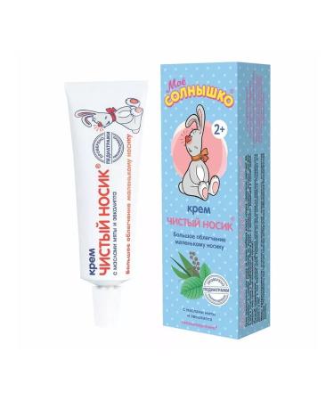 MY SUNSHINE Cream Children's clean nose with 2 years 30 ml - 3 pcs - Buy Online on GoSupps.com