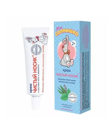 MY SUNSHINE Cream Children's clean nose with 2 years 30 ml - 4 pcs - Buy Online on GoSupps.com